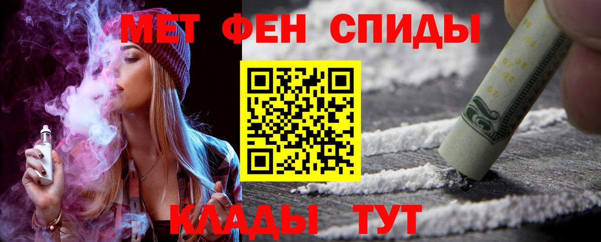 АМФ Розовый  Вход с VPN  Северск 