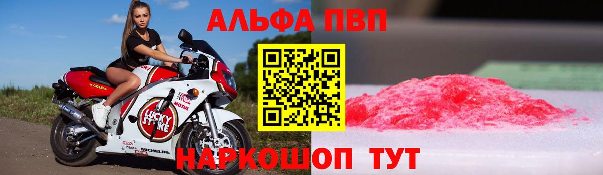APVP СК КРИС  Вход с VPN  Северск  А ПВП  Альфа ПВП крисы CK  Alfa_PVP мука 