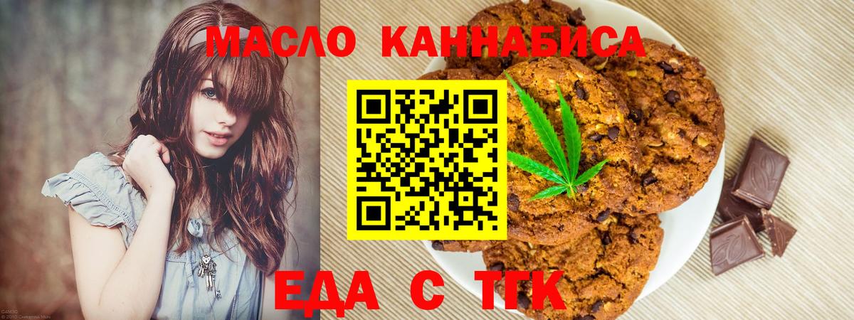 Северск  Cannafood конопля  Вход с VPN 