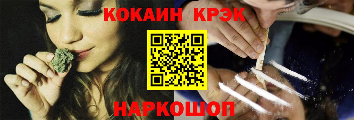 Cocaine  Вход с VPN  Северск  Кокаин FishScale 