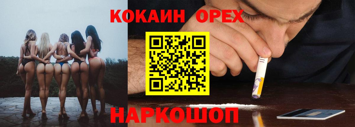 Cocaine Перу Северск