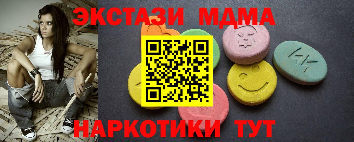 Северск  Ecstasy таблы  Ecstasy  Ecstasy Punisher  Вход с VPN 