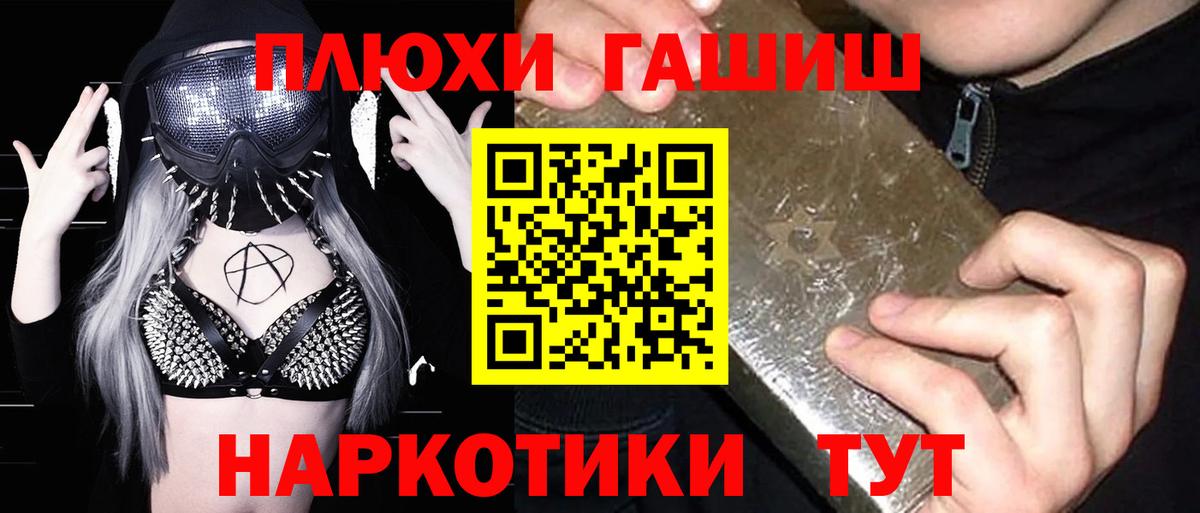 ГАШИШ гашик  Вход с VPN  Северск  Гашиш гарик 
