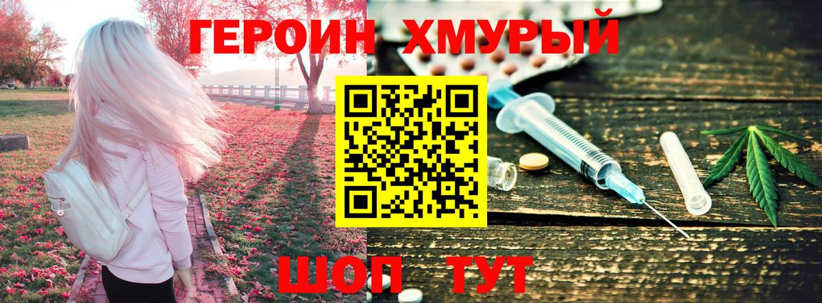 Героин гречка  Вход с VPN  Героин  Северск 