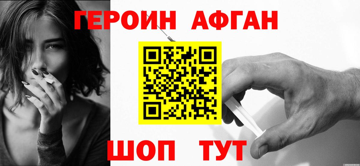 Героин белый Северск