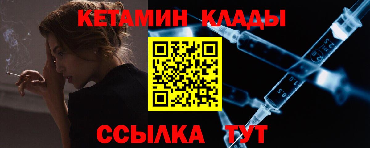 КЕТАМИН ketamine Северск