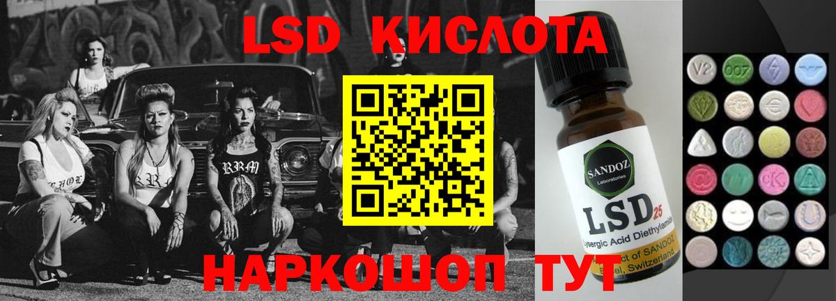 Лсд 25 экстази кислота  ЛСД экстази  Северск  Вход с VPN  Лсд 25 экстази кислота 