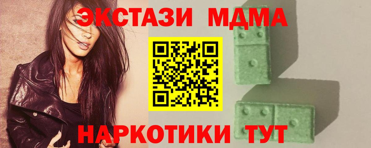МДМА Molly  МДМА Molly  Северск  Вход с VPN 