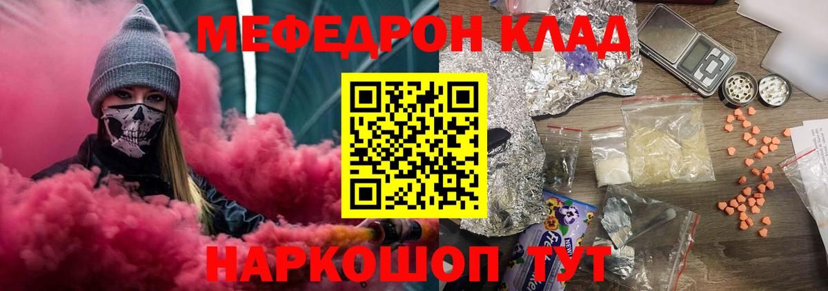 Меф МЯУ МЯУ   MDMA  Марихуана  НБОМе  ГАШИШ  Северск  COCAIN  Вход с VPN  Cocaine  Экстази 