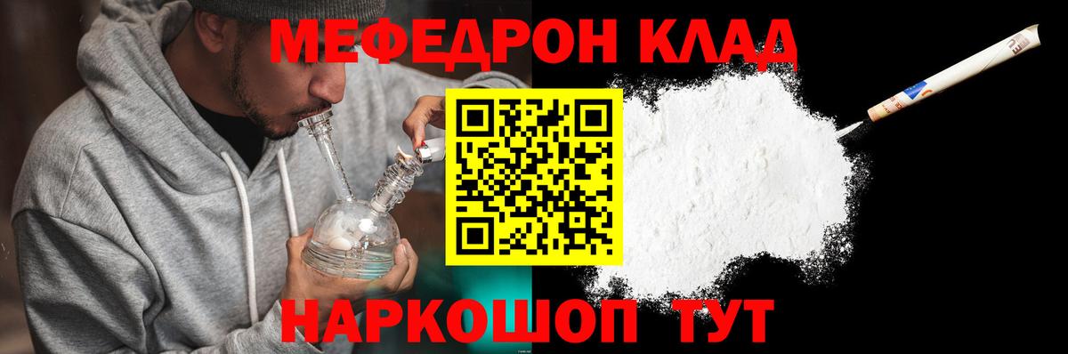 Мефедрон мука  Вход с VPN  МЯУ-МЯУ  Северск  сколько стоит  Мефедрон мука  Меф 