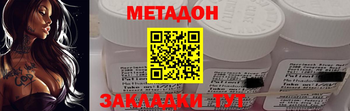 Метадон мёд  МЕТАДОН мёд  Вход с VPN  Северск 