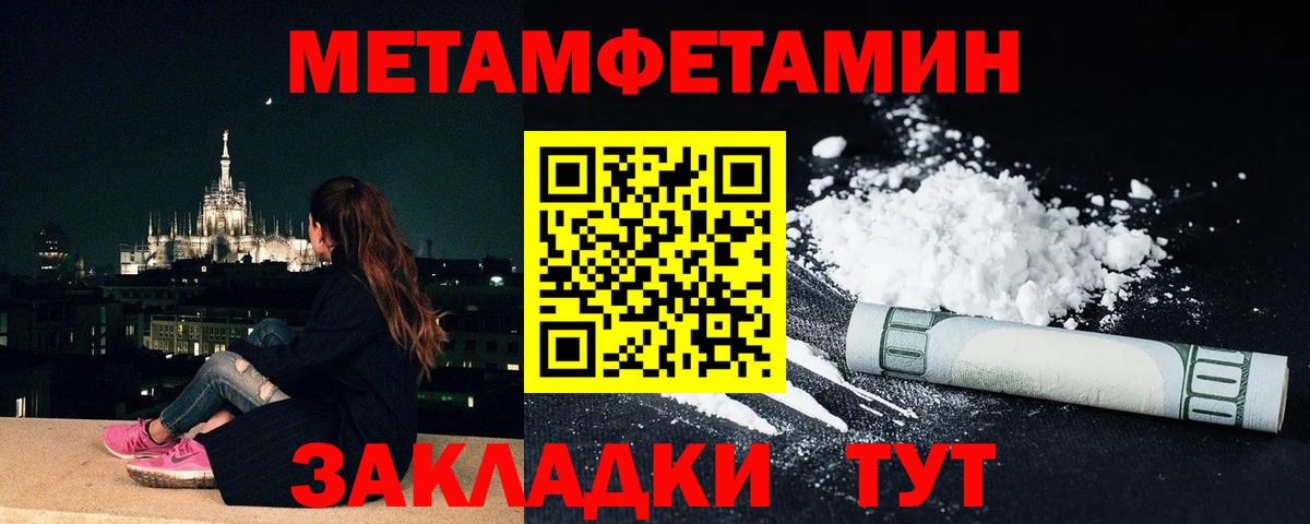 Первитин кристалл  Вход с VPN  Северск 