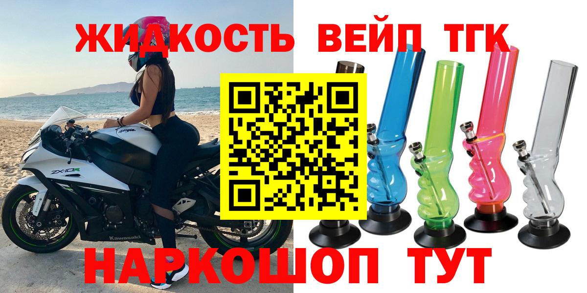 Дистиллят ТГК гашишное масло  Вход с VPN  Северск  Дистиллят ТГК вейп с тгк 